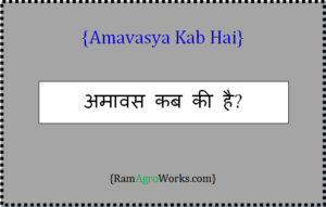 चौदस कब है 2025 - Chaudas Kab Hai 2025 Date